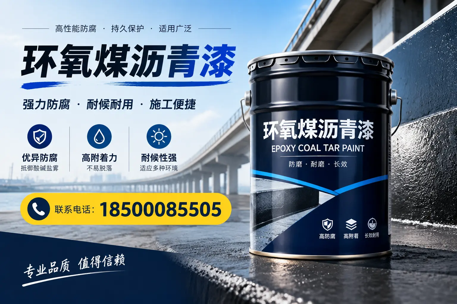 环氧煤沥青漆的施工方法与注意事项,确保在滨州顺利完成