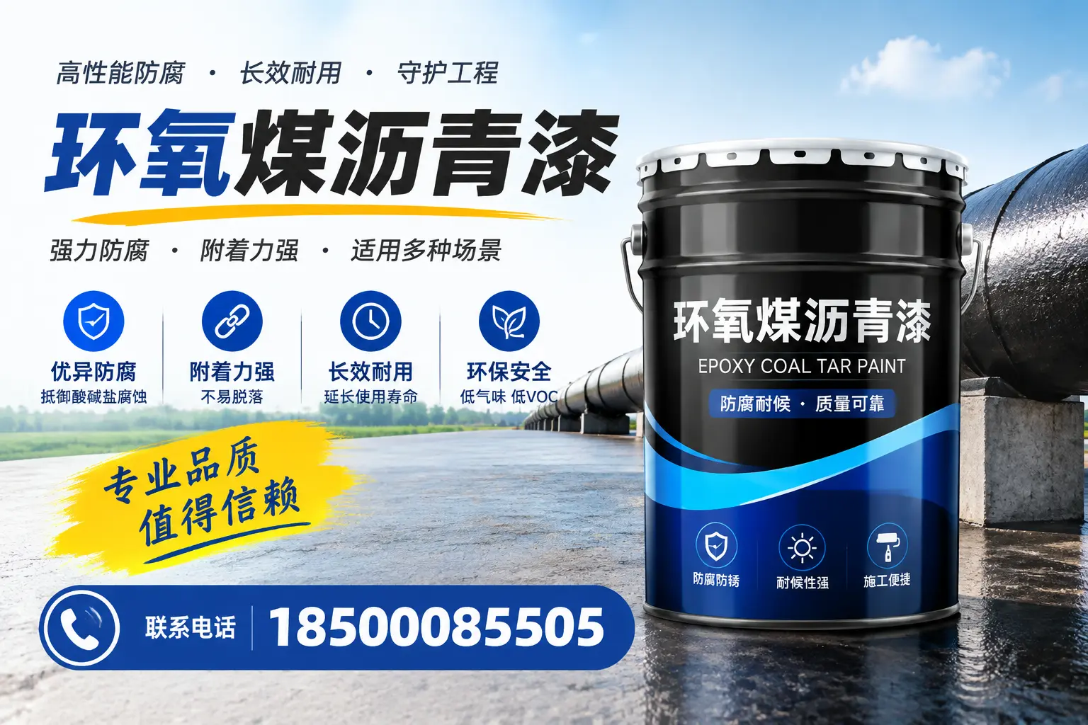 如何选择合适的环氧煤沥青漆？滨州用户必看技巧